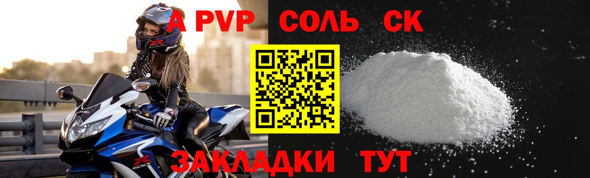 продажа наркотиков  Alpha PVP СК  Alpha-PVP СК  Alpha-PVP СК  Вход с VPN  Оренбург 