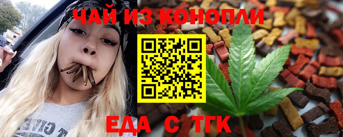 Оренбург  Cannafood конопля  Вход с VPN 
