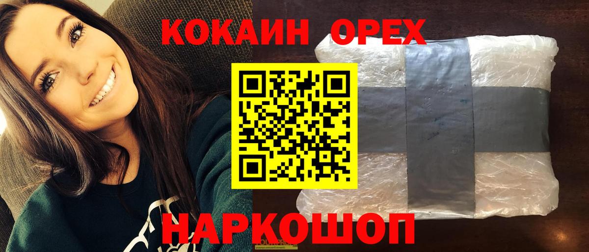 Cocaine Columbia  КОКАИН Перу  Вход с VPN  Оренбург 