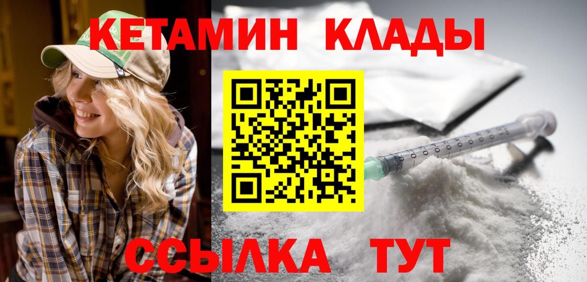 Кетамин ketamine  Кетамин ketamine  Оренбург  Вход с VPN 