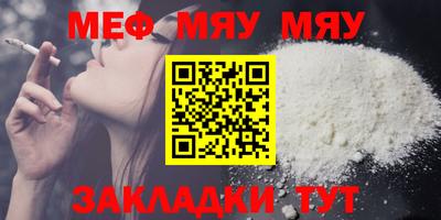 меф VHQ Рязань