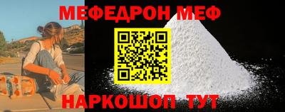 меф VHQ Рязань