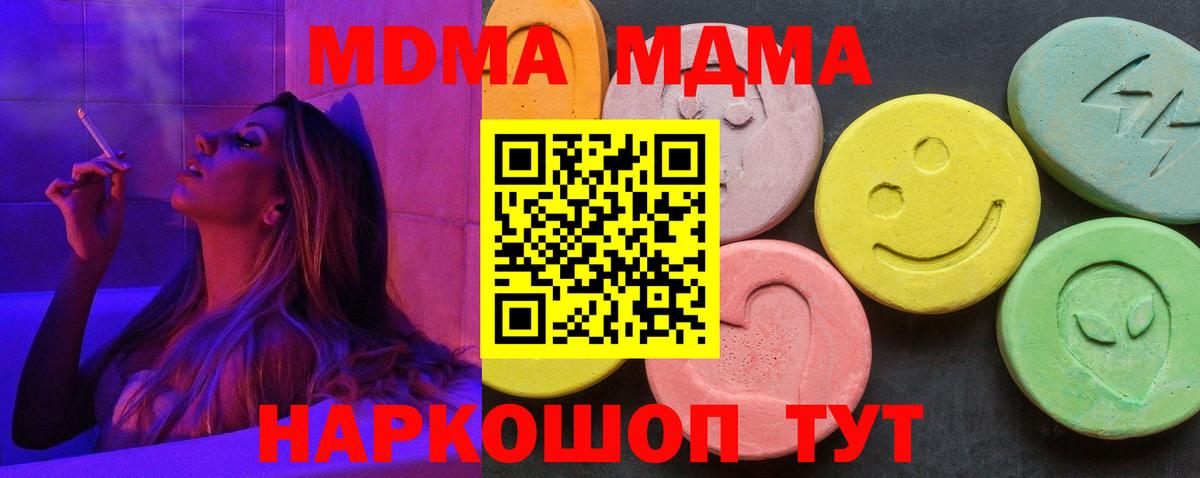 МДМА Molly  MDMA кристаллы  Оренбург  Вход с VPN 