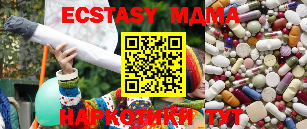 МДМА молли Оренбург