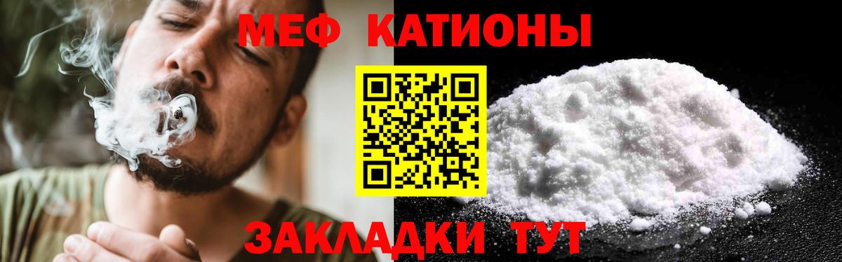 Меф Оренбург