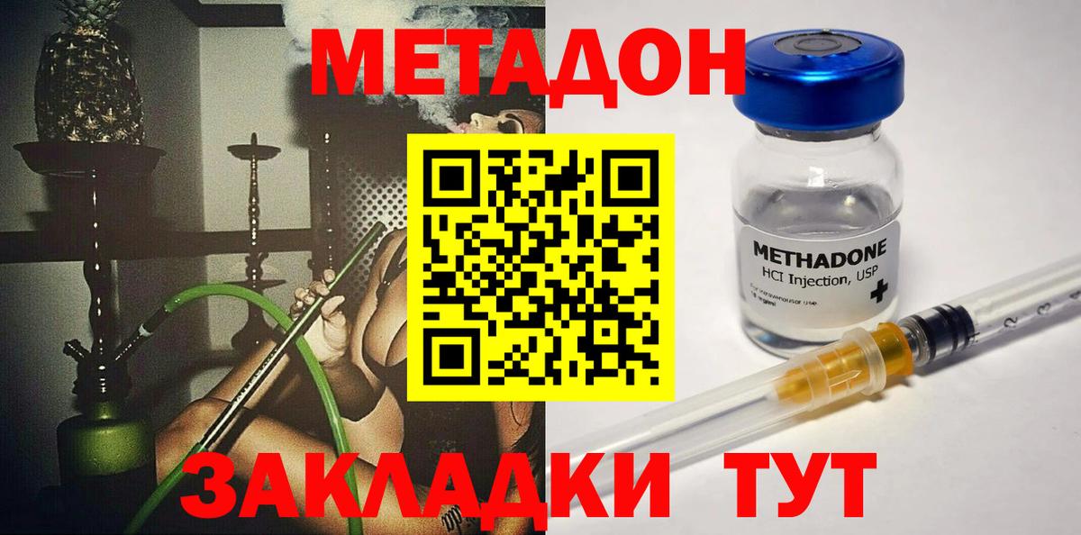 Метадон мёд  Вход с VPN  Оренбург 
