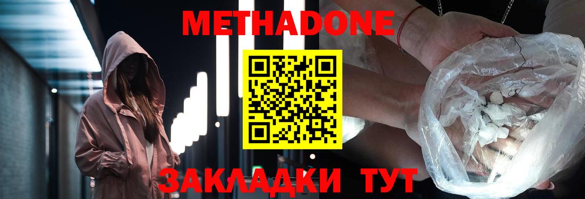 МЕТАДОН мёд Оренбург