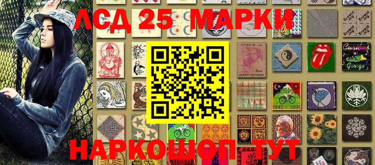 Оренбург  Марки 25I-NBOMe  Вход с VPN  Марки 25I-NBOMe 1500мкг 
