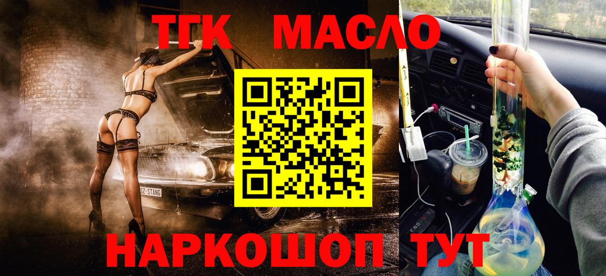 Оренбург  ТГК жижа  Дистиллят ТГК Wax  Вход с VPN 