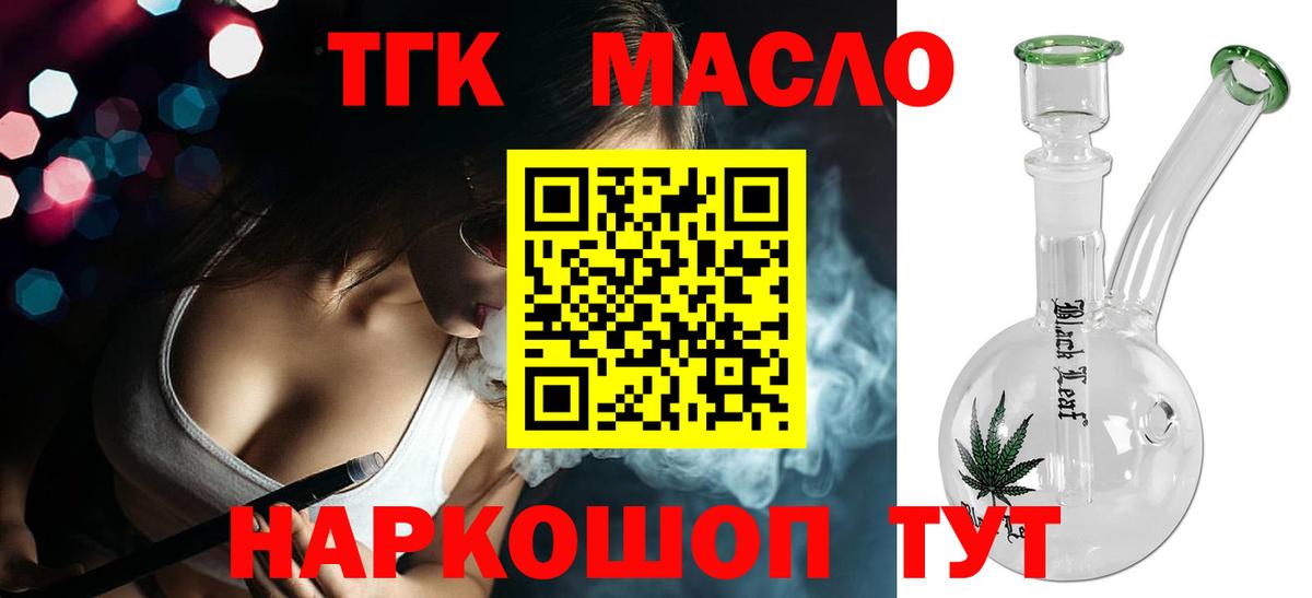 Дистиллят ТГК Wax Оренбург
