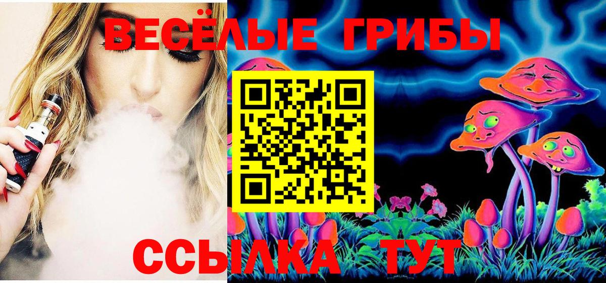 Псилоцибиновые грибы Magic Shrooms  Галлюциногенные грибы прущие грибы  Оренбург  Вход с VPN 