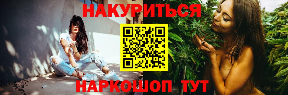 Канабис LSD WEED  Вход с VPN  Марихуана White Widow  Шишки марихуана марихуана  Оренбург 